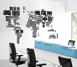 墙贴中文世界地图酒吧个性装饰贴画 客厅沙发办公室背景墙贴纸PVC