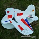 亚飞小丑鱼2航模KT机遥控KT板机KT板电动模型飞机3D特技机 带配件