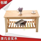 纯实木松木头茶几桌 宜家小户型长方形简约现代客厅双层1.2米定做