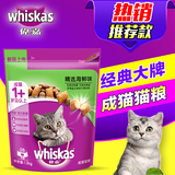 伟嘉猫粮海鲜味成猫粮1.3Kg 宠物猫咪美毛食品 20省包邮