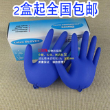 A级蓝色丁晴手套乳胶手套耐油耐酸碱手套家用一次性手套 100只装