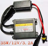 12V35W安定器高压包解码器薄款安定器氙气灯HID灯泡安定器