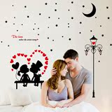 浪漫温馨卧室床头背景装饰墙贴纸 路灯下的爱情 墙壁贴纸贴画