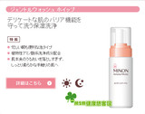 预定日本minon九效氨基酸温和洁面泡沫150ml保湿舒缓抗敏感不干燥