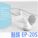 原装正品Meizu/魅族 EP20 耳塞式耳机 超重低音耳机 手机耳机