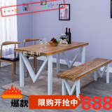 北欧实木复古铁艺餐桌美式loft现代简约办公桌设计师会议桌椅组合