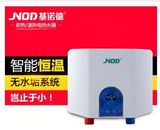 JNOD/基诺德恒温即热式电小厨宝上进水 下进水 热水器 电热水龙头