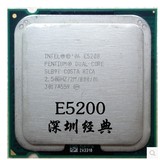 英特尔Intel 奔腾双核 E5200 CPU 775 散片 45纳米 正式版保一年