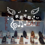 服装商场个性店铺提示贴提醒墙贴标志标识贴音乐翅膀鞋店欢迎光临