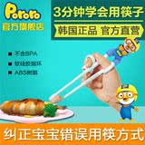 pororo韩国儿童筷子餐具学习筷训练筷儿童辅助筷子纠正筷