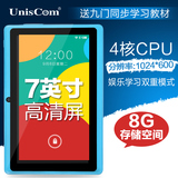 Uniscom/紫光电子 mz82 8GB WIFI 四核高清安卓7寸平板电脑学习机