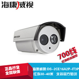 海康威视DS-2CE16A2P-IT3P 700线红外防水筒型摄像机