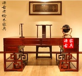 中式书桌仿古简约 新中式古典电脑桌实木办公桌 老榆木书桌写字台