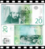 全新UNC 塞尔维亚 2011年20第纳尔纸币