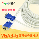 VGA线 电脑主机显示器连接线视频延长数据线3/5/10/15/20米高清线