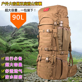 户外背包登山包双肩包男超大容量90L背囊徒步旅行背包露营行李包