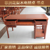 花梨木电脑桌红木书桌实木台式电脑桌写字台办公桌明清古典家具