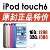 [转卖]苹果Apple iPod touch6  32G MP4 itouch6 国行原封全