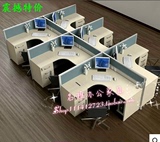 上海苏州办公家具电脑桌现代职员办公桌组合/屏风工作位员工卡位