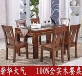 全实木橡木餐桌椅 组合 长方形餐厅饭桌 餐桌简约 厚重大气餐桌