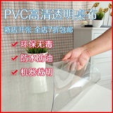 透明PVC软玻璃防水桌布塑料水晶板加厚圆桌台布茶几布餐桌布桌垫