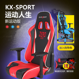 DXRACER迪锐克斯MKX0电竞椅加大款电脑椅家用转椅休闲办公老板椅