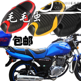 摩托车配件铃木EN125改装摩托车坐垫锐爽3F防水坐垫套毛毛虫坐垫