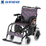 互邦电动轮椅HBLD4-B折叠轻便铝合金电子刹车残疾老年人代步车