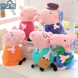 小猪佩奇粉红小猪乔治猪Peppa Pig六一儿童节礼物玩具公仔布娃娃