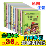 全套8本 幼儿童早教故事书3-6-12岁宝宝睡前经典童话早教故事书籍