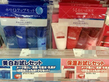 现货包邮 Shiseido资生堂 水之印面部护肤保湿旅行套装 4件套