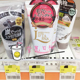 日本代购 PDC LIFTARNA活性炭+黑豆精华去粉刺洗面奶洁面乳膏150g