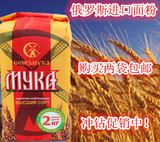 俄罗斯进口面粉联盟牌高筋全麦绿色有机无添加剂保真年货饺子劲道