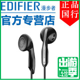 【当天发货】Edifier/漫步者 H180 耳机耳塞式有线手机入耳音乐p