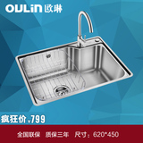oulin欧琳单槽水槽套餐带龙头洗碗池洗菜盆加厚台下盆不锈钢62452