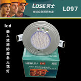 劳士3C认证新标led消防应急灯嵌入式消防停电照明灯吸顶灯天花灯