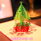 圣诞节创意立体圣诞贺卡 3D纸雕镂空定制明信片祝福小卡片圣诞树