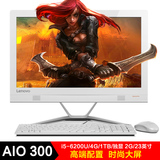 联想一体机电脑 AIO 300-23台式一体电脑 酷睿i5 独显 游戏性能