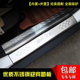 北京汽车北汽E系列E130/E150专用装饰威旺M20改装门槛条迎宾踏板