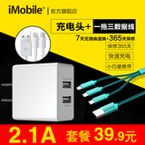 iMobile 安卓苹果iPhone6多口USB充电器头4s手机快速5s数据线插头