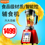 Joyoung/九阳 JYL-Y7九阳料理机破壁料理机多功能家用搅拌机果汁