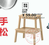 北京正品宜家代购IKEA贝卡姆踏脚凳, 白杨特价