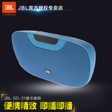 JBL SD-21插卡音箱户外便携式迷你小音响FM收音机mp3播放器随身听