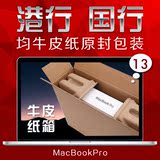 Apple/苹果 MacBook Pro MF840CH/A 841 13寸 retina 国行笔记本