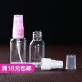 透明超细喷雾瓶细雾补水化妆瓶旅行便携随身塑料香水分装瓶小喷瓶