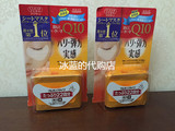 现货日本代购 KOSE高丝Q10美容液眼膜22对44枚紧致提拉013