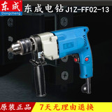 东成电钻500WJ1Z-FF02-13 13MM手枪钻 木工电钻电动工具批发