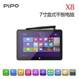 Pipo/品铂 X8 WIFI 32GB7英寸英特尔四核WIN8／WIN10盒式平板电脑