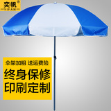 户外遮阳伞太阳伞大号广告伞沙滩伞摆摊伞定做印刷定制广告伞3米