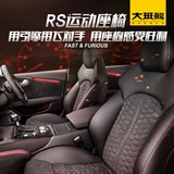 奥迪A6L座椅改装A5A7Q5Q7升级RS5RS6S7包真皮座椅RS运动座椅定制
